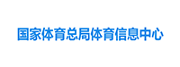 体育信息中心